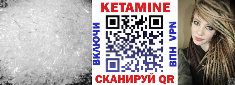 КЕТАМИН ketamine  Ликино-Дулёво 